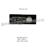 TOSD-04-124 现代微动开关 21M8-01400