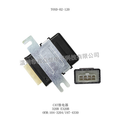 TOSD-02-120 &nbsp;CAT继电器 104-3204 197-4330