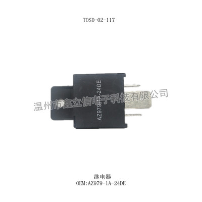 TOSD-02-117 继电器 AZ979-1A-24DE