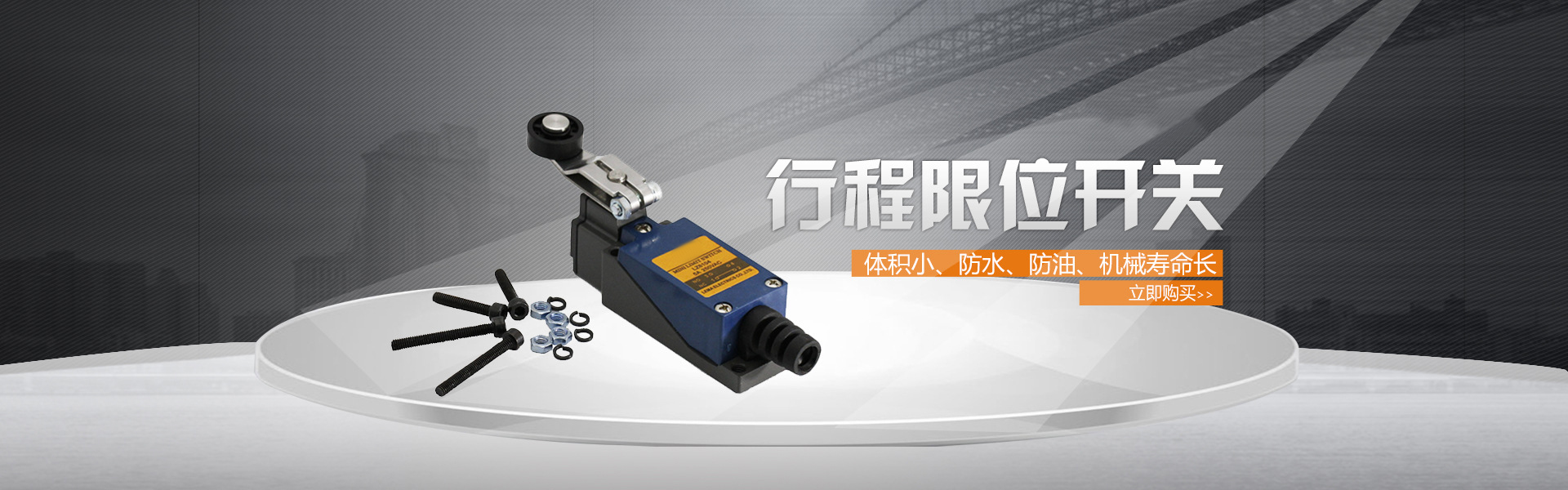 TOSD-02-057 大宇雨刷计时器(2537-9008) - 温州鑫立信电子有限公司