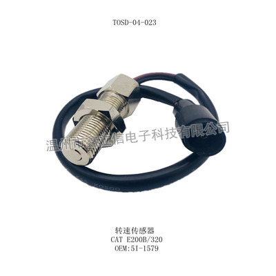 TOSD-04-023 转速传感器 CAT E200B 320 5I-1579