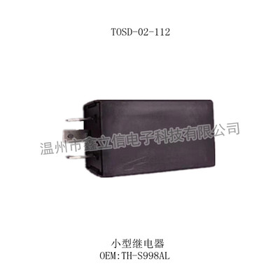 TOSD-02-112 小型继电器 TH-S998AL