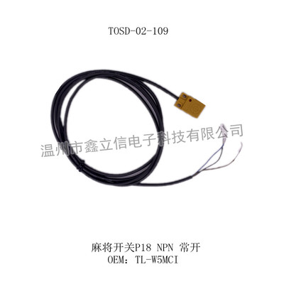 TOSD-02-109 麻将开关 TL-W5MCI