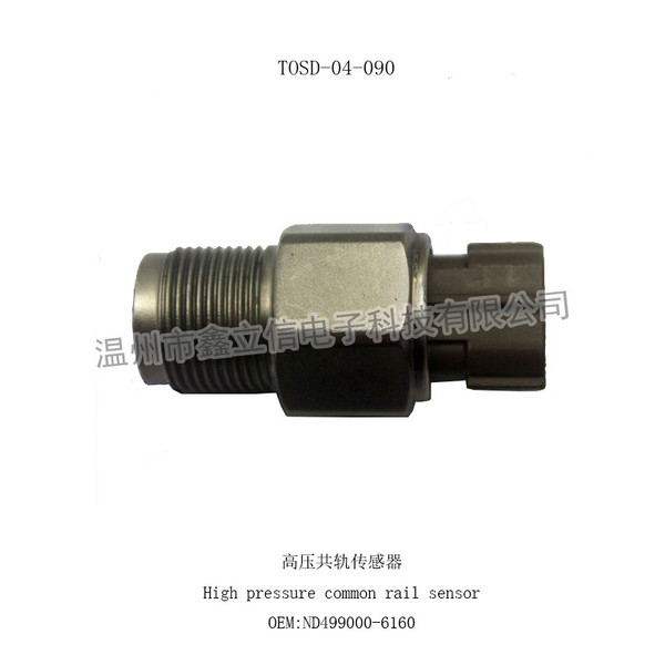 TOSD-04-090 高压共轨传感器 ND499000-6160