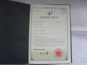 实用新型专利证书