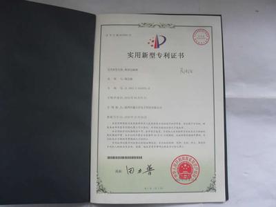 实用新型专利证书