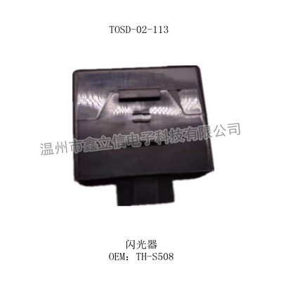 TOSD-02-113 闪光器 TH-S508