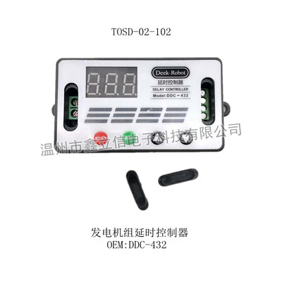 TOSD-02-102 发电机组延时控制器 DDC-432