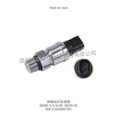 TOSD-04-016 神钢高压传感器 LC52S00012P1