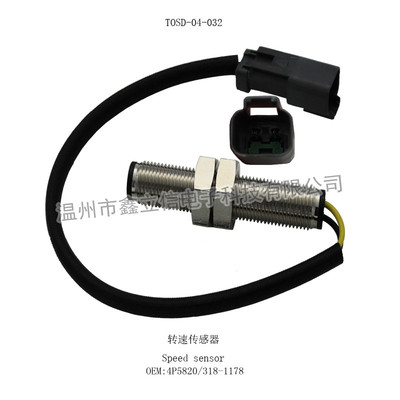 TOSD-04-032 转速传感器 4P5820 318-1178
