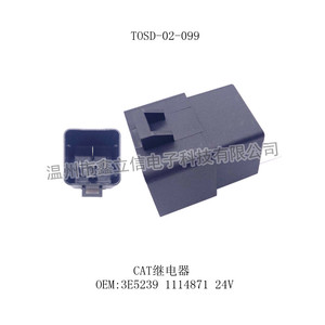 TOSD-02-099 CAT继电器 3E5239 1114871 24V