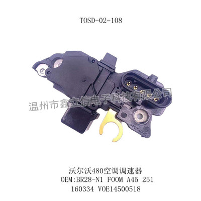 TOSD-02-108 空调调速器 160334 VOE14500518
